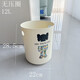 Miaopule Internet celebrity trash can household 2025 new modern simple light luxury high-end living room bedroom toilet bathroom kitchen single barrel without pressure ring (only inner barrel) 12L cream white Internet celebrity bear