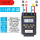 Microcomputer time-controlled switching power supply timer intelligent switch street light time fully automatic 220V 220V economical 15A