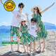 G.duck Sanya seaside vacation parent-child outfit family of four photo taking beach skirt mother and daughter dress summer father and son suit green (default female skirt/male suit) Mom M