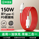 Biaz suitable for OnePlus data cable Warp flash charging 150W/100w fast charging 12A charging cable 1+AcePro/10Pro/9/9rt double-headed Type-C to Type-C 1 meter