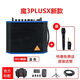 Lutengmo 3plusX audio 2024 new outdoor live broadcast speaker guitar playing and singing saxophone blowpipe road show karaoke 120w blue magic 3plusX free full set of gifts