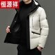 Hengyuanxiang winter high-end down jacket men's casual hooded thickened warm short bread coat 2025 new men's jacket off-white 3XL