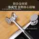 Mosh! Loose meat hammer, kitchen steak hammer, household beef hammer, meat hammer, solid zinc alloy broken tendon tender pork chop, zinc alloy hammer, anti-slip model