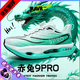 Li Ning's best selling Red Rabbit 9pro carbon plate children's sports running shoes spring and autumn special for middle and older children primary school students racing boys F Glacier Red Rabbit 9PRO new model 32