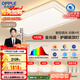 OPPLE Full Spectrum Smart Ceiling Lamp Smart LED Lighting Fixture Simple Modern Atmosphere Package Installation Package 1
