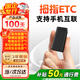 ETCSP2025 smart cardless thumb etc device WeChat deduction is universal 95% off for private car company households nationwide