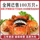 [Living Crab] Net bag crabs extra large Liaoning Panjin River Crab Rice Field River Crab Gift Box Fresh Live Crab Fresh Live Crabs, remove rope net weight male and female 1.2-1.4 taels 10 pairs 20 pieces