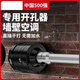 Diaohuang turns the head to drill holes through the wall. The wall hole drill drill bit air-conditioning electric hammer concrete impact drill brick wall in seconds to penetrate the reinforced concrete post 330mm long square handle set 30mm (six-point pipe)