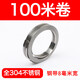 Xu Ding 304 stainless steel homemade American hose hoop clamp large pipe clamp perforated steel strip pipe hoop coiling strap 100 meters roll 8mm wide