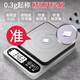 High-precision traditional Chinese medicine special weighing scale small gram accurate electronic scale 2025 new traditional Chinese medicine gram scale luxury upgrade stainless steel scale pan three-purpose model (10kg_0.1g)