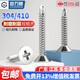 Guwanji 410/304/316 stainless steel cross countersunk head drill tail screw dovetail wire flat head self-tapping self-drilling dovetail nail M4.2*32 50 pieces - 410 material