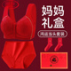 LangSha Year of the Horse zodiac year middle-aged and elderly mother bra front buckle fixed cup large size red underwear for women Good Luck 2411 gift box set + socks 4XL 48/110 recommended 170-185 Jin Jin equals 0.5 kg