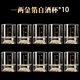 Yusenyi Baijiu Cup Two Liang High-value Set Home One Liang High-end Spirit Glass Glass Wine Set Gold Foil One Liang 10 Count/Transparent Texture
