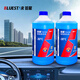 Blue Star antifreeze glass water -30 degrees 2L*2 bottles, powerful car oil removal film and decontamination, winter wiper water, universal for all seasons