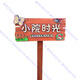 Customized wooden brand park vegetable garden vegetable field wooden grass planting area sign vertical ground sign to care for flowers and plants 1 model 30*20CM