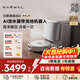 Cloud Whale (NARWAL) sweeping robot Xiaoyao 002 AI living water crawler floor washing robot sweeps and mops all in one automatic cleaning fully automatic floor mopping machine popular model Xiaoyao 002-water tank version