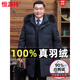 Hengyuanxiang среднего и пожилого возраста пуховик мужской длинный до колена утепленный свободный белый утиный пух средней длины для папы зимнее пальто HYX-208 верхний голубой длинный воротник без волос 2XL 185 160-180Jin Jin равен 0,5 кг
