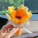 Yuan car aromatherapy, car air outlet decoration, dried flowers, small bouquets, air-conditioning vent perfume, immortal flowers, dried flowers, ornaments, all the way to the sun + meeting beauty + 2 perfumes