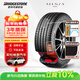 Bridgestone silent cotton car tire 255/50R20 109V ALENZA 001 ideal matching L6