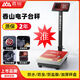Xiangshan Electronic Scale 150kg Price Scale Accurate Platform Scale Folding Waterproof Floor Scale Anti-corrosion Stainless Steel 300kg Collect and follow the store to place an order and find customer service to receive 20 cash coupons for this item