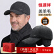 Hengyuanxiang hat men's autumn and winter velvet warm baseball cap for middle-aged and elderly people as a New Year's birthday gift for dad