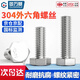 GUWANJI hexagonal head bolt DIN 933 304 stainless steel external hexagonal screw extension screw M10x45 20 pcs/pack