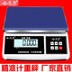 Yingheng electronic scale precision 01g commercial electronic scale electronic platform scale industrial high-precision weighing precision gram scale rechargeable range 6 kg accuracy 0:05 g