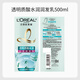 L'Oreal Hyaluronic Acid Hydrating Shampoo Silicone-Free Shampoo Care Set 500ml*3