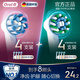 Oral-B electric toothbrush head 8-pack, ultra-fine bristles soft care EB60*4 + precise cleaning EB20*4, suitable for Pro/P/D series genuine brush heads