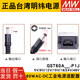 GST60A MEAN WELL power adapter A12/A24/A05/A07/A09/A15/A18/A48 P1J 7 GST60A05-P1J 5V without input line