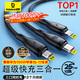 Baseus charging cable three-in-one data cable fast charging 100W/88W one to three heads Apple Type-C Android iPhone15/16/17 Huawei mate70 Xiaomi mobile phone car black