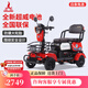 Phoenix elderly walking electric vehicle four-wheeled four-wheeled vehicle for the elderly household moped, compact mobility scooter for the disabled 650W+48V24A black gold+satisfied for 35-40 km commuting