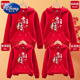 Disney (Disney) New Horse New Year Family of Three and Four Festive Parent-child Outfits Long-Sleeved Sweaters and Velvet Loose Hoodies for Men and Women Red Spring and Autumn Style 100 Recommendations (20-30Jin Jin is equal to 0.5 kg)