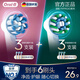 Oral-B electric toothbrush head EB50-3 multi-angle cleaning 3 pieces + EB60-3 fine hair soft care 3 pieces, a total of 6 brush heads set suitable for Pro/P/D series genuine brush heads