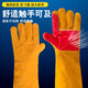 Woxuan welding gloves cowhide anti-scalding, soft and wear-resistant long soft leather protective gloves for welders with lining, 5 pairs of Huangsheng style 60cm welding gloves, fire-proof thread sewing, one size fits all