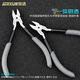 JERXUN 5-inch diagonal nose pliers, water mouth pliers, diagonal nose pliers, cutting pliers, offset pliers, industrial grade pliers, mini electronic wire cutters, electrician pliers