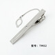 Men's silver tie clip, business formal wear, simple wedding men's and women's pins, Korean style security tie clip, fashionable 1 pack [random style]