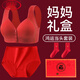 LangSha Year of the Horse zodiac year middle-aged and elderly mother bra front buckle fixed cup large size red underwear for women Good Luck 2411 gift box set + socks 4XL 48/110 recommended 170-185 Jin Jin equals 0.5 kg