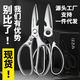 SK5 scissors, panda scissors, food scissors, kitchen scissors, chicken bone scissors, multifunctional stainless steel household scissors, 1 silver scissors