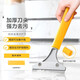 Deli same shovel blade cleaning knife glue removal small shovel scraper glue shovel artifact beautiful seam land reclamation cleaning special tool 210mm cleaning blade tail can be extended
