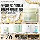 Bomeixian Pure Moisturizing Cream 50g moisturizing, soft, deeply nourishing, hydrating, protective barrier Christmas gift