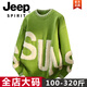 JEEP SPIRIT 2026 Spring and Autumn Fashionable Round Neck Sweater Men's Thin Solid Color Knit Sweater Teenagers Student Loose Tops Plus Size Men's Clothing - Green M
