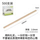 Mengting disposable coffee stirrer 14cm wooden coffee stirrer 500 pieces in box 7572