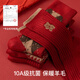 Body Admiration Ben Ming Nian Red Socks Women's 2026 Year of the Horse Gift Box Wool Warm Mid-Tube Socks New Year's Gift Wool Type_Gift Box Make Money Now One Size Good Luck Socks_Ben Ming Nian_Wool Thick Warmth