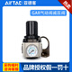 AirTAC AirTAC pressure regulating valve pressure reducing valve GAR20006S GAR20008S GAR20008SJN GAR20006SK with reverse flow valve