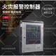Yushan Bay 200 host JB-QB-GST200/242 fire alarm controller GST200H-S linkage host JB-QB-GST200H-S/128 points