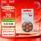 峰力（PHONAK）助听器电池引擎e312/675德国进口纽扣电子各品牌通用电池 e312号电池 六粒装/板*10（盒装）