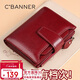 C.BANNER Cowhide Women's Wallet Short Card Holder Two-in-One Women's Wallet Birthday New Year's Day Gift for Girlfriends