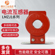 Delixi AC current transformer LMZJ1-0.5 type 0.5 level 0.2 level current meter transformer LMZ1 301 turns 0.5 level 150/5