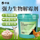 Huazhu Powerful Biological Antifungal Agent, Veterinary Feed Additive for Pregnant Livestock, Cattle, Sheep, Chickens and Poultry, 1 barrel, Powerful Biological Antifungal Agent, 10kg